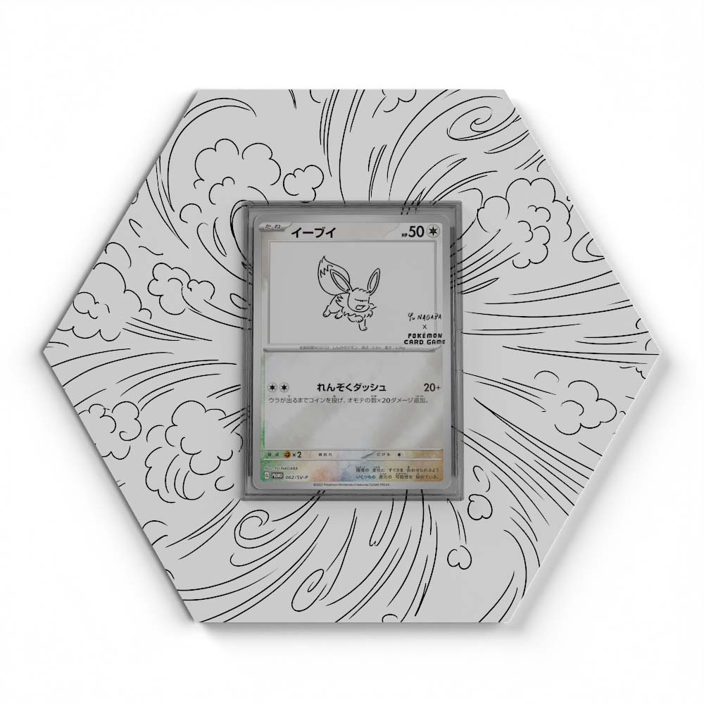 064 Eevee - Extended Artwork Pokemon Card Display